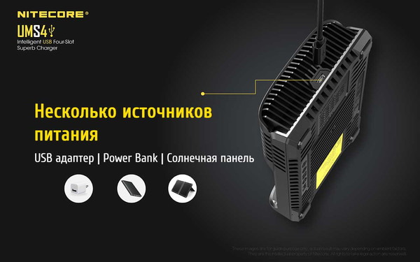 Изображение товара Зарядное устройство для аккумуляторов Nitecore UMS4 / 18547