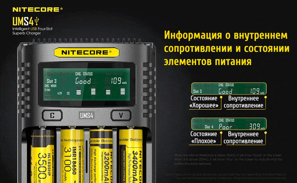 Изображение товара Зарядное устройство для аккумуляторов Nitecore UMS4 / 18547