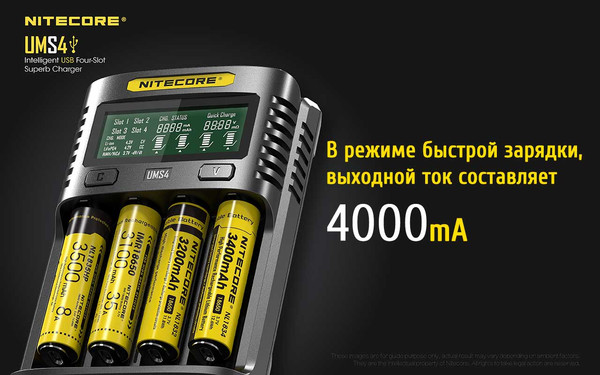 Изображение товара Зарядное устройство для аккумуляторов Nitecore UMS4 / 18547