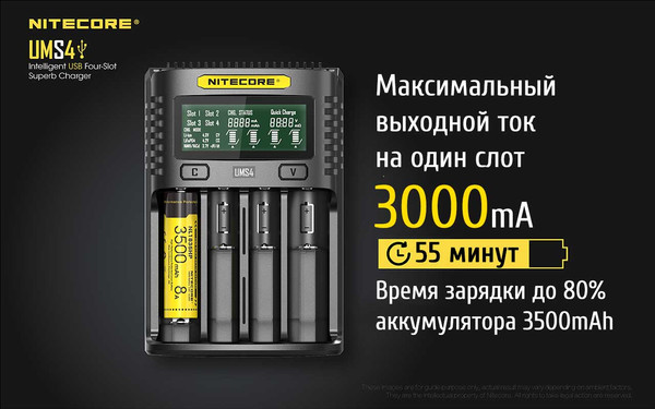 Изображение товара Зарядное устройство для аккумуляторов Nitecore UMS4 / 18547