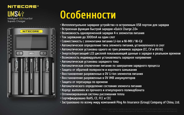 Изображение товара Зарядное устройство для аккумуляторов Nitecore UMS4 / 18547