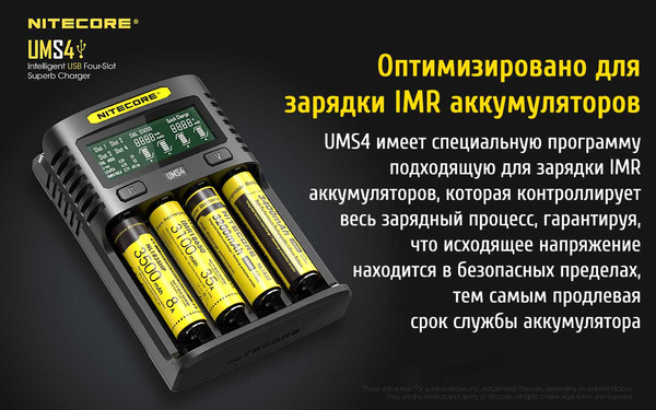Изображение товара Зарядное устройство для аккумуляторов Nitecore UMS4 / 18547