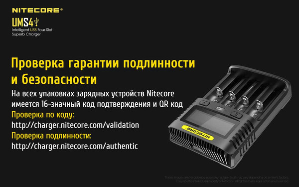 Изображение товара Зарядное устройство для аккумуляторов Nitecore UMS4 / 18547