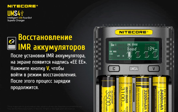 Изображение товара Зарядное устройство для аккумуляторов Nitecore UMS4 / 18547