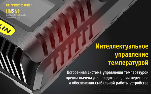 Изображение товара Зарядное устройство для аккумуляторов Nitecore UMS4 / 18547