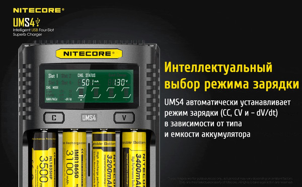 Изображение товара Зарядное устройство для аккумуляторов Nitecore UMS4 / 18547