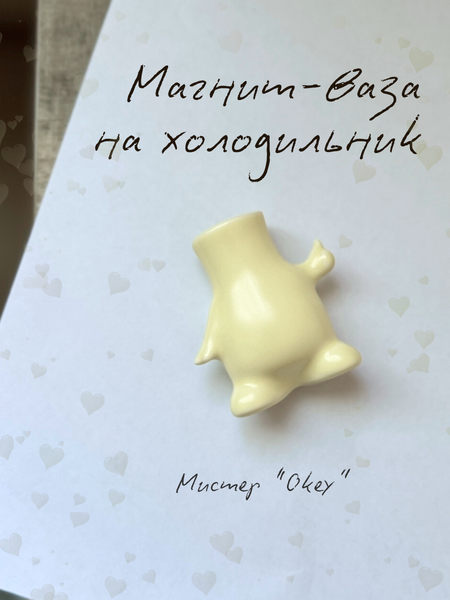Изображение товара Магнит декоративный Merry Bear Home Decor Мистер Окей / 30002660