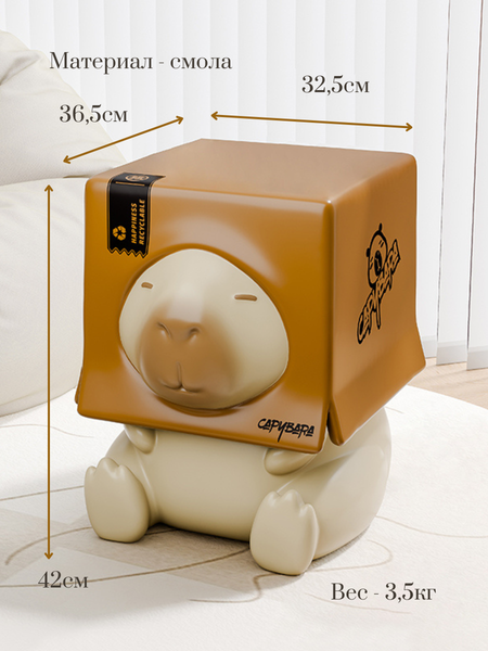 Изображение товара Стол детский Merry Bear Home Decor Капибара / 20170917