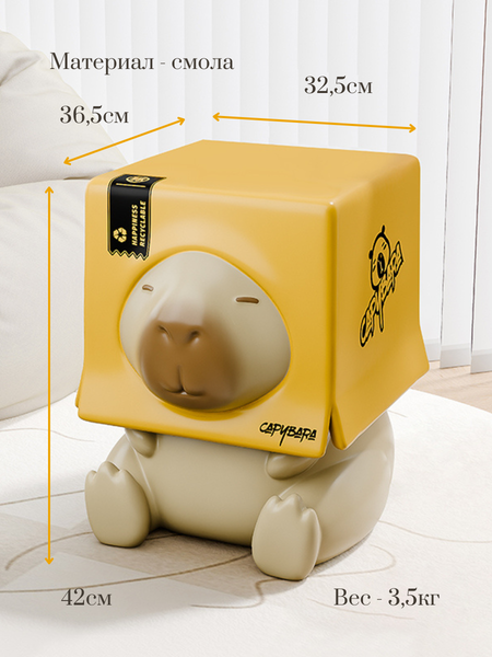 Изображение товара Стол детский Merry Bear Home Decor Капибара / 20170918