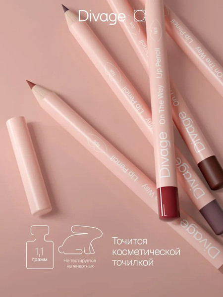 Изображение товара Карандаш для губ Divage On The Way Lip Pencil тон 04