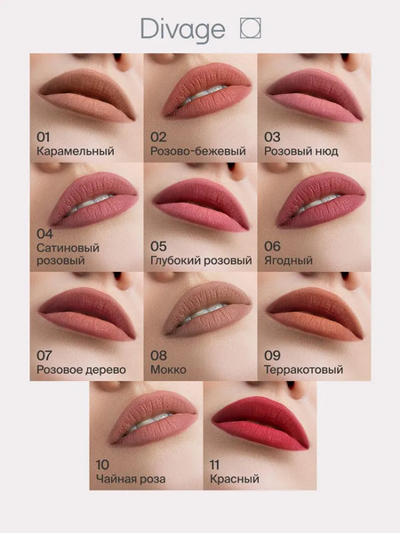 Изображение товара Карандаш для губ Divage On The Way Lip Pencil тон 04