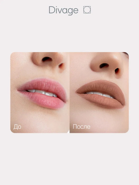 Изображение товара Карандаш для губ Divage On The Way Lip Pencil тон 01