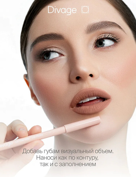 Изображение товара Карандаш для губ Divage On The Way Lip Pencil тон 01