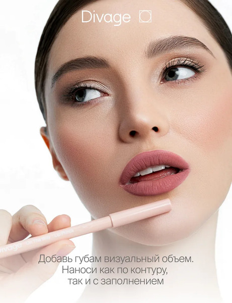 Изображение товара Карандаш для губ Divage On The Way Lip Pencil тон 04