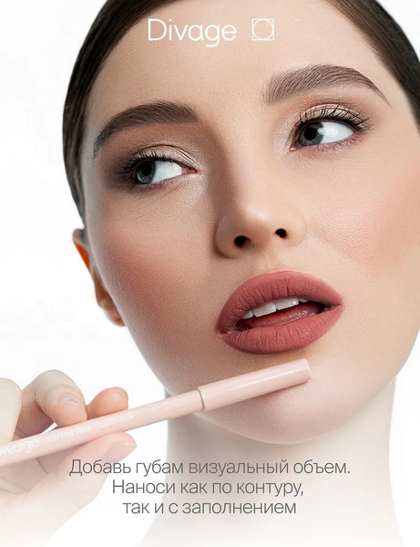 Изображение товара Карандаш для губ Divage On The Way Lip Pencil тон 07