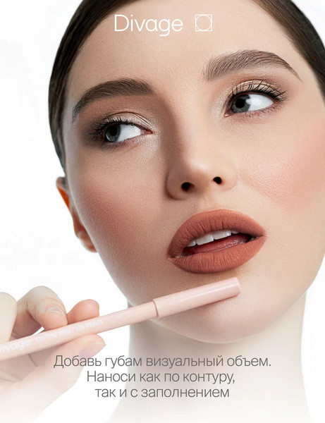 Изображение товара Карандаш для губ Divage On The Way Lip Pencil тон 09