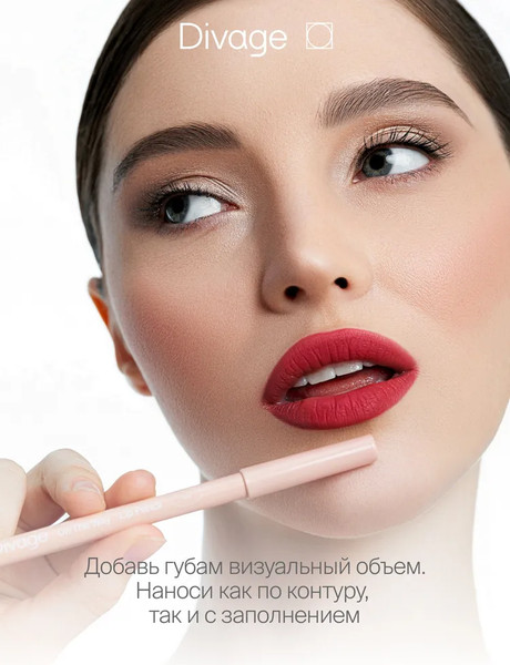 Изображение товара Карандаш для губ Divage On The Way Lip Pencil тон 11