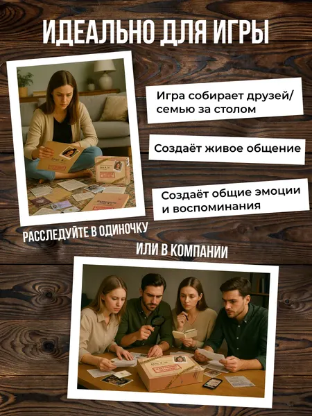 Изображение товара Настольная игра Game Hub Детективная игра 16+ / 232