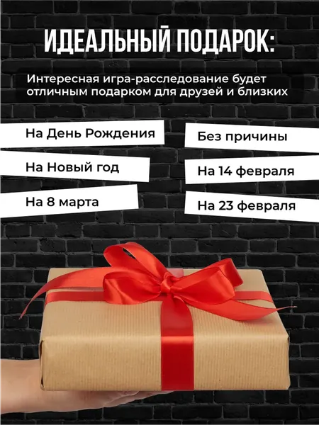 Изображение товара Настольная игра Game Hub Детективная игра 16+ / 232