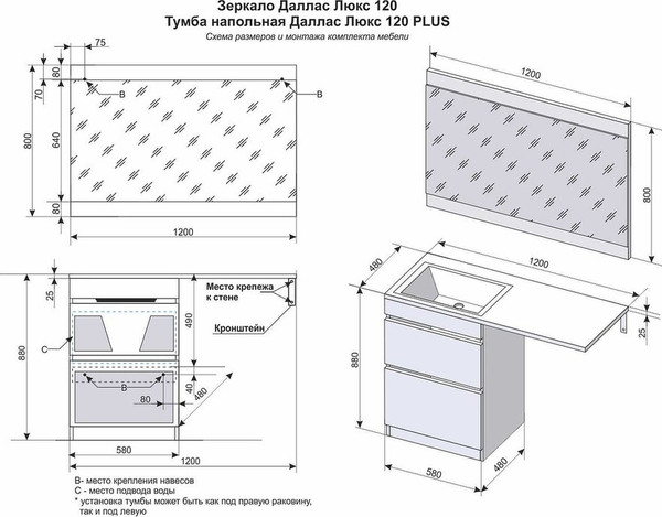 Изображение товара Тумба с умывальником Symbolite Даллас 120 Люкс Plus + Даллас 120x48 (правый, венге)