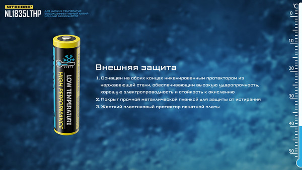 Изображение товара Аккумулятор Nitecore NL1835LTHP / 21871