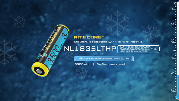 Изображение товара Аккумулятор Nitecore NL1835LTHP / 21871