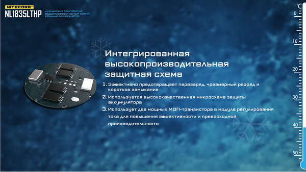 Изображение товара Аккумулятор Nitecore NL1835LTHP / 21871
