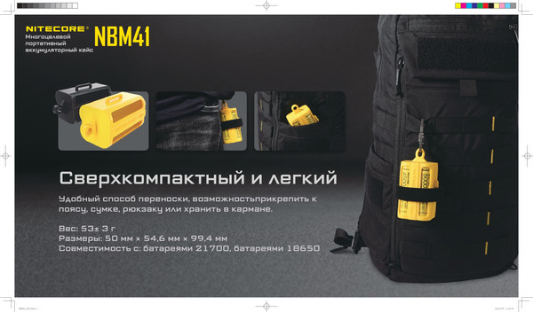 Изображение товара Бокс для элементов питания Nitecore NBM41 / 22196 (черный)