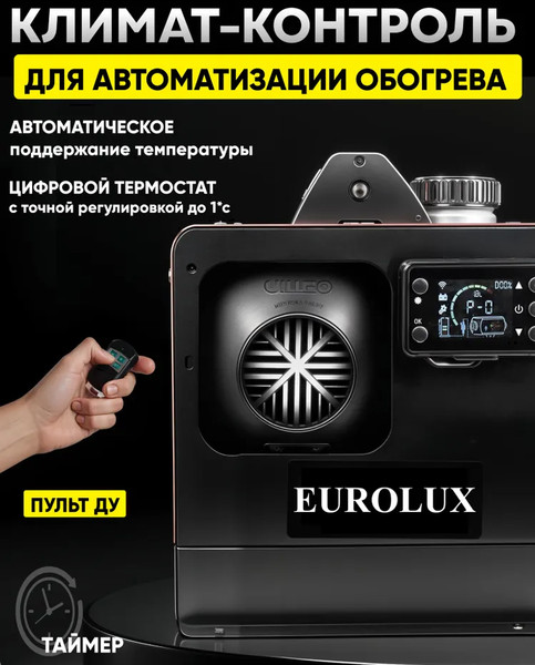 Изображение товара Тепловая пушка дизельная EUROLUX ТДПН-EU-10000W (67/1/87)