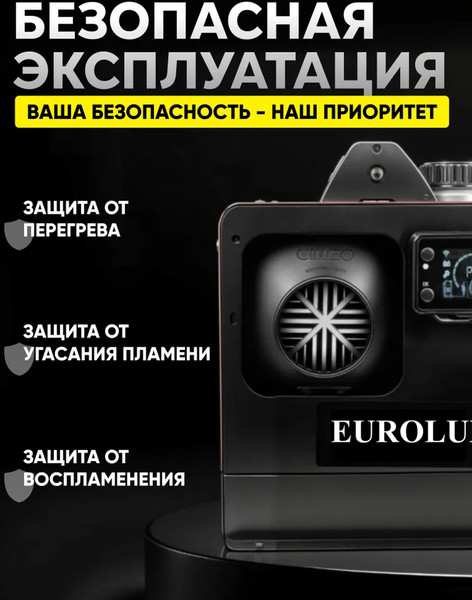 Изображение товара Тепловая пушка дизельная EUROLUX ТДПН-EU-10000W (67/1/87)
