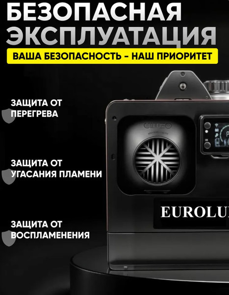 Изображение товара Тепловая пушка дизельная EUROLUX ТДПН-EU-6000W (67/1/95)