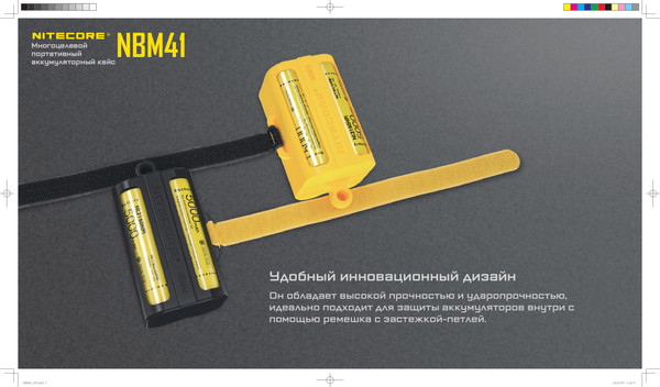 Изображение товара Бокс для элементов питания Nitecore NBM41 / 22195s (желтый)