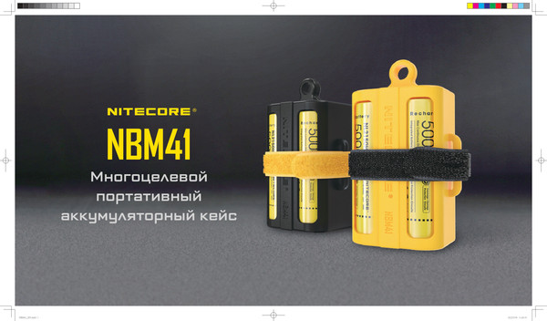 Изображение товара Бокс для элементов питания Nitecore NBM41 / 22195s (желтый)