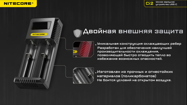 Изображение товара Зарядное устройство для аккумуляторов Nitecore New Ci2 / 22291