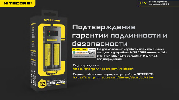 Изображение товара Зарядное устройство для аккумуляторов Nitecore New Ci2 / 22291