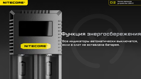 Изображение товара Зарядное устройство для аккумуляторов Nitecore New Ci2 / 22291