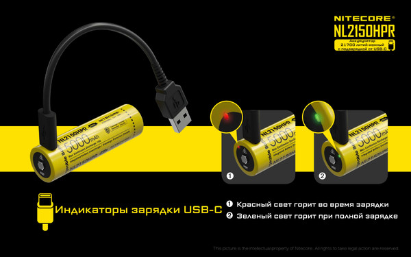 Изображение товара Аккумулятор Nitecore NL2150HPR / 22602