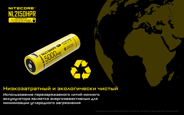 Изображение товара Аккумулятор Nitecore NL2150HPR / 22602