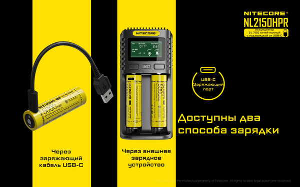 Изображение товара Аккумулятор Nitecore NL2150HPR / 22602