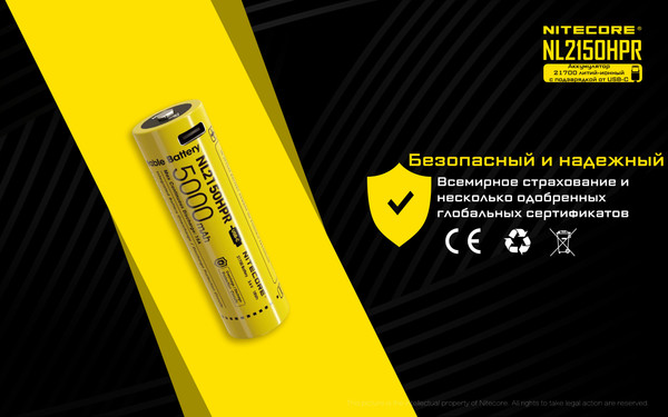 Изображение товара Аккумулятор Nitecore NL2150HPR / 22602