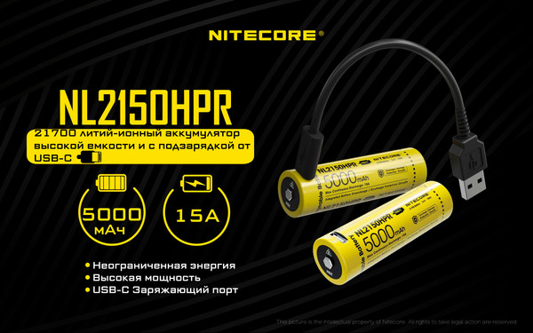 Изображение товара Аккумулятор Nitecore NL2150HPR / 22602