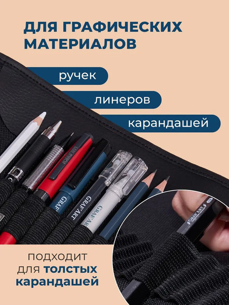 Изображение товара Пенал Малевичъ Для карандашей и ручек / 195392 (черный)