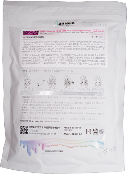 Изображение товара Маска для лица альгинатная Anskin Probiotics Modeling Mask (500г)