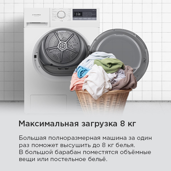 Изображение товара Сушильная машина Maunfeld MFDM168SL02