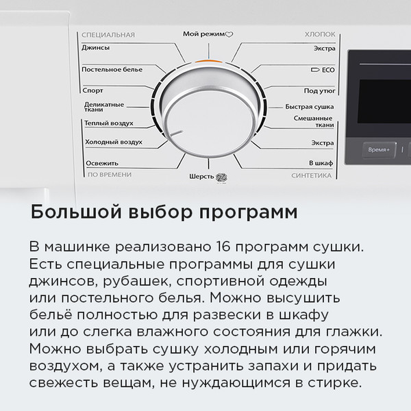 Изображение товара Сушильная машина Maunfeld MFDM168SL02