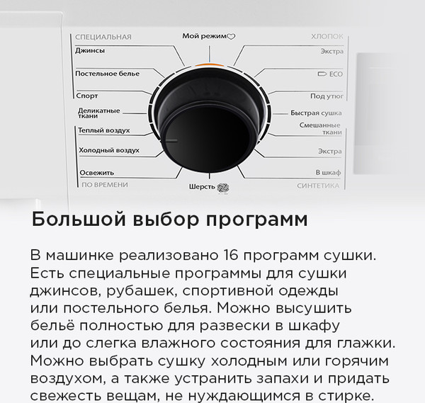 Изображение товара Сушильная машина Maunfeld MFDM168SL03