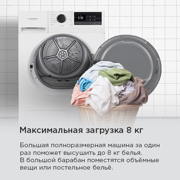Изображение товара Сушильная машина Maunfeld MFDM168SL03