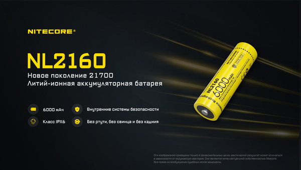Изображение товара Аккумулятор Nitecore NL2160 / 348
