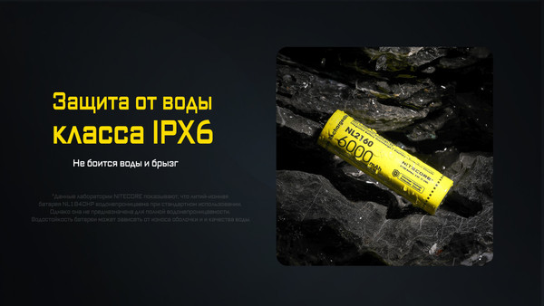 Изображение товара Аккумулятор Nitecore NL2160 / 348