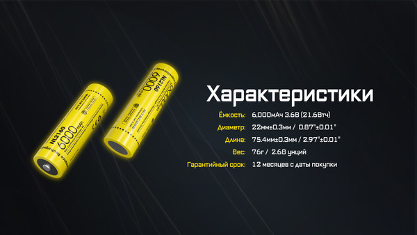 Изображение товара Аккумулятор Nitecore NL2160 / 348